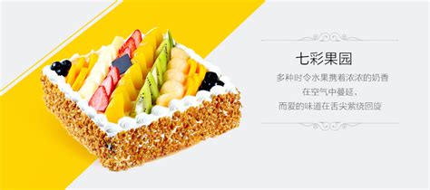 蛋糕-福同海阔_七彩蛋糕