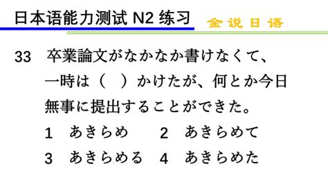 【2021.7】N2日语能力考真题答案来了，速对！_日语_新东方在线