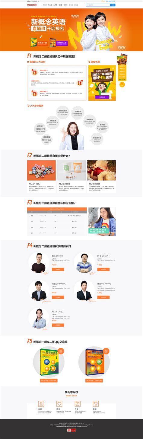 课程网页设计图__中文模板_ web界面设计_设计图库_昵图网nipic.com