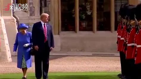 好尴尬！英女王与特朗普会面 却被迫绕着他走了一圈_凤凰网视频_凤凰网