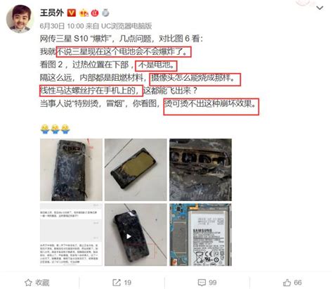 还是电池 Note 7爆炸原因公布_新浪游戏_手机新浪网