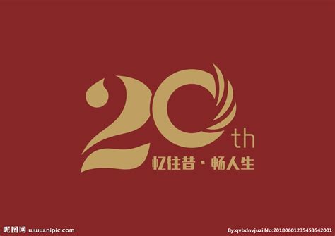 20周年庆logo,其它,LOGO/吉祥物设计,设计模板,汇图网www.huitu.com