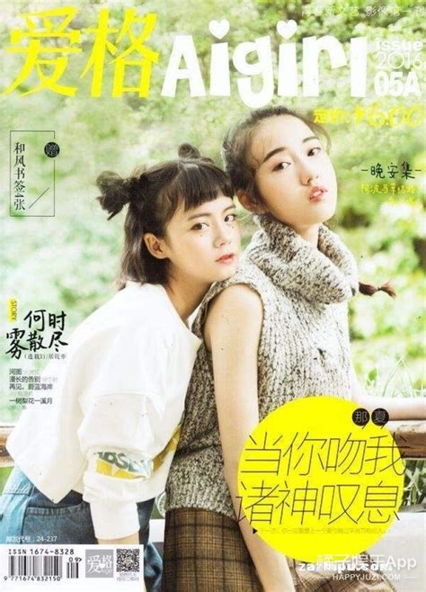 爱格杂志封面图片