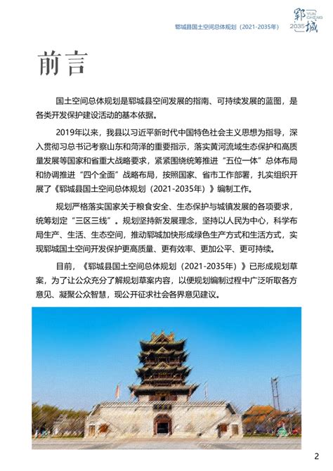 中国水电三局 专题报道 郓育美好 城就未来——六公司助力山东郓城打造靓丽城市新名片纪实