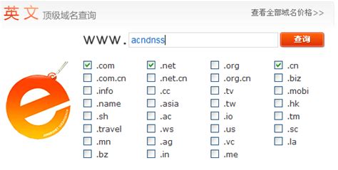 怎样注册英文顶级域名（中文域名）？-纵横数据