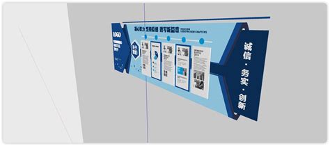 诚信务实企业文化墙su模型_陈设摆件_土木在线