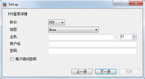 ftp删除目录命令_ftp自动同步服务，掌握ftp自动同步服务的方法只需2步-CSDN博客