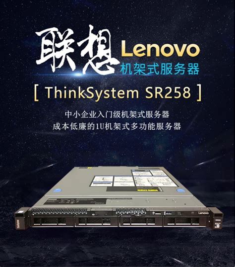 联想Lenovo服务器 SR2581U机架式存储服务器(替代X3250M6)