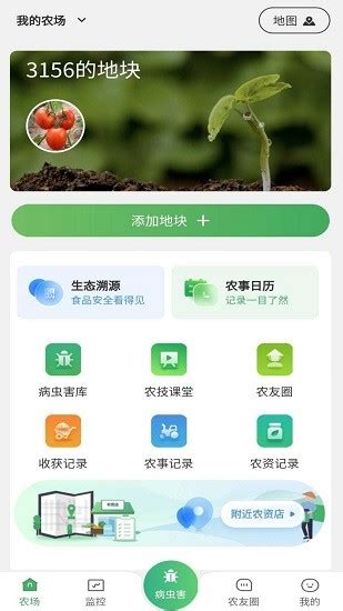 惠农集app下载-惠农集官方版下载v0.3.7 安卓版-绿色资源网