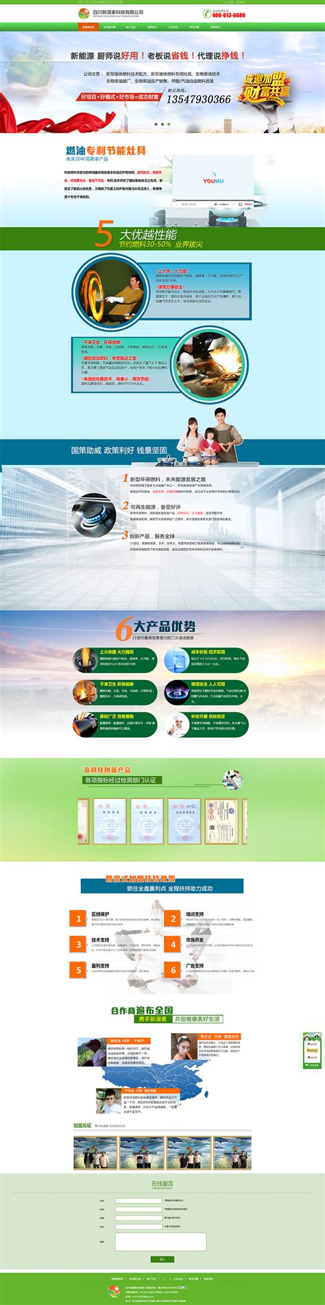 能源网站建设-案例-郑州高端网站建设|郑州网站设计|郑州做网站公司|郑州网站托管