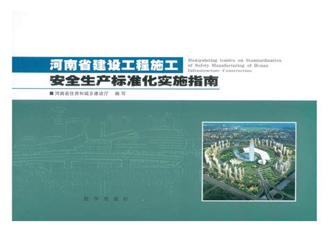 [河南]市政工程桥梁施工方案_s_施工方案_土木在线