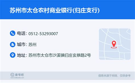 2022年下半年江苏太仓农村商业银行小微金融事业部招聘信息