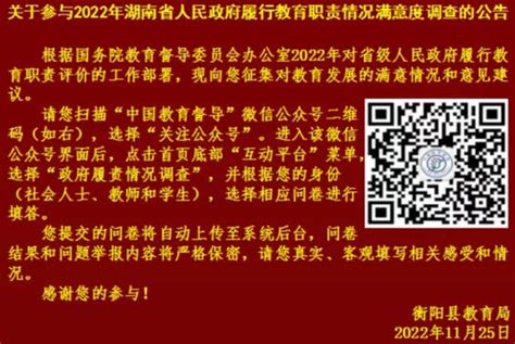 衡阳县职业中专学校官方网站
