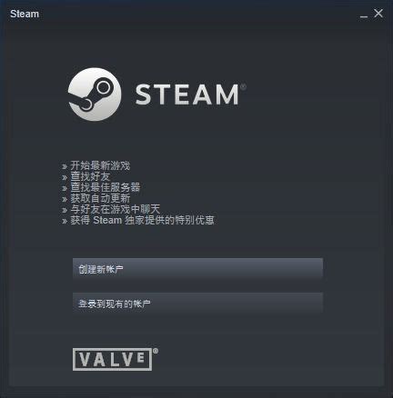 Steam提示“需要在线进行更新，请确认您的网络连接正常”怎么办？ - 系统之家