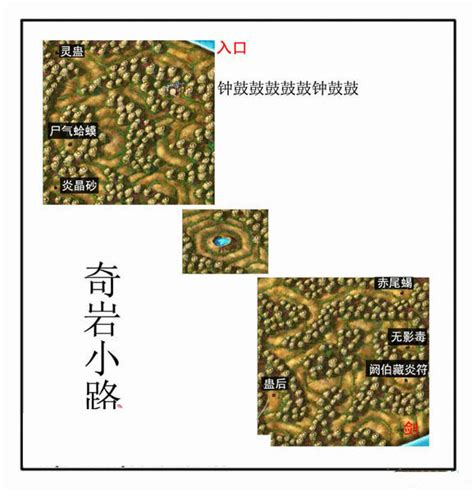 仙剑奇侠传2地图全地图详细攻略 路痴必备神器_开心电玩