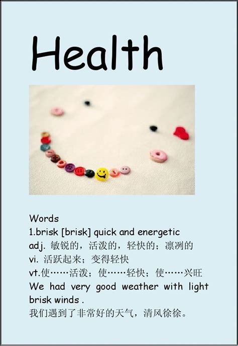 health关于健康的英语_word文档在线阅读与下载_无忧文档