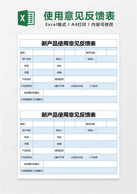产品使用分析报告Word模板下载_编号qngzdxvk_熊猫办公