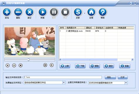 闪电PSP视频转换器_闪电PSP视频转换器软件截图-ZOL软件下载