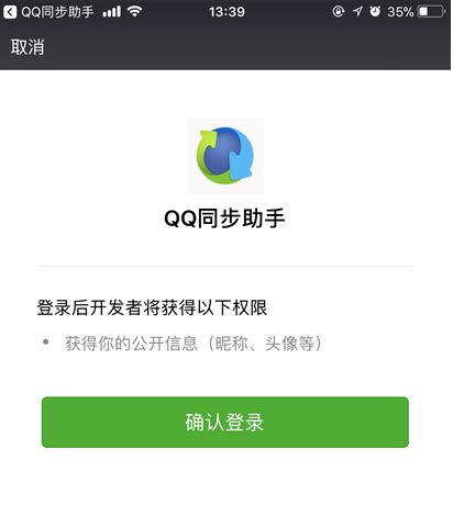 qq同步助手怎么用（QQ同步助手把通讯录导入手机的方法） | 说明书网