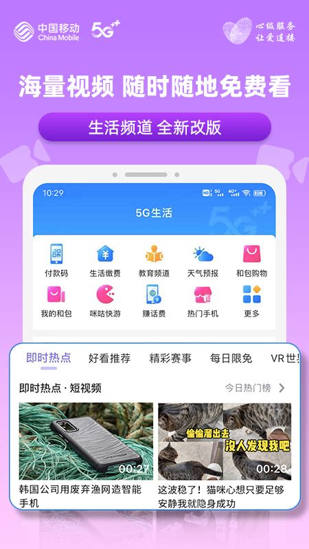 中国移动安徽app下载-中国移动安徽网上营业厅7.2.2 官方版-东坡下载
