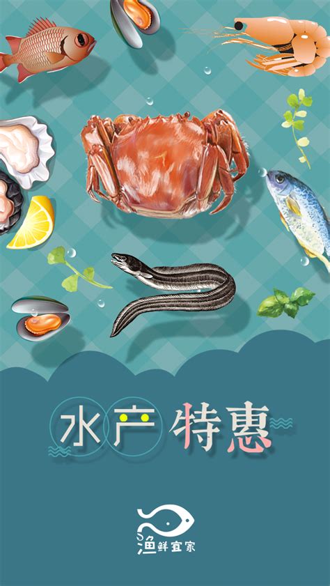 江苏APP网站案例展示——渔鲜宜家APP-app开发-聚辉科技