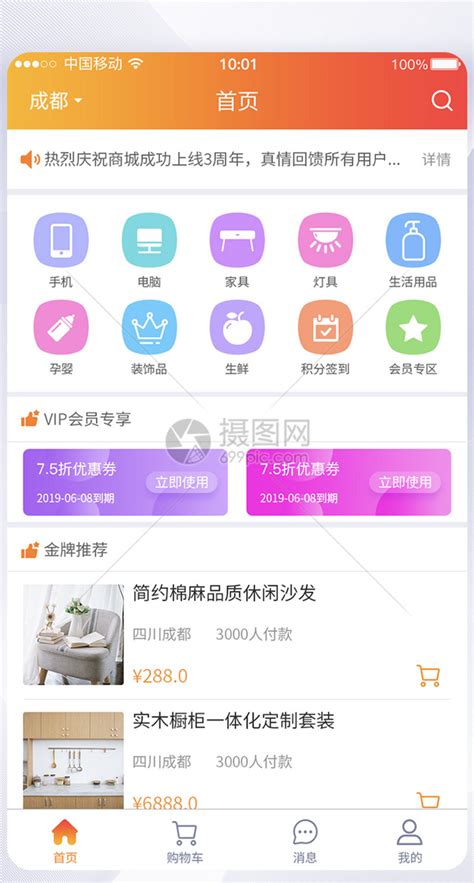 简约电商购物app个人中心ui界面设计素材-千库网
