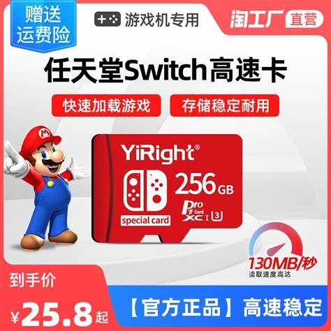 switch内存卡买tf还是sd