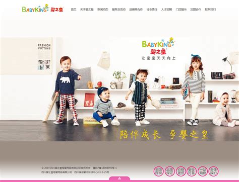 母婴用品网站模板设计图__其他模板_ web界面设计_设计图库_昵图网nipic.com
