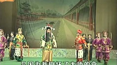 豫剧《刘墉下南京之铡西宫》上_刘新民版_腾讯视频