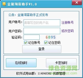 易盟微信QQ淘客助手_官方电脑版_51下载