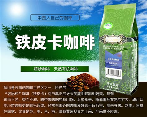 产品展示 / 有机焙炒咖啡_保山锦庆热作科技有限公司