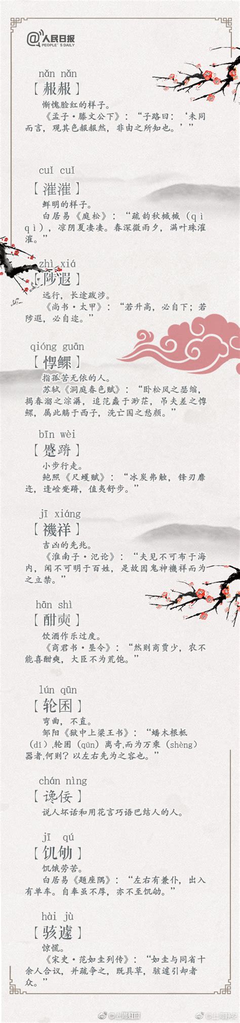 中国古代经典励志名言100句 - 堆糖，美图壁纸兴趣社区