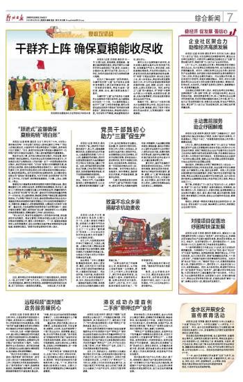 07版综合新闻--郑州日报数字报-电子版-中原网-网上报纸-省会首家数字报