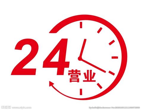 24小时服务PNG图片素材下载_红色箭头PNG_熊猫办公