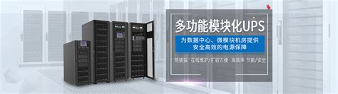 宁波UPS电源机房数据中心精密空调设计报价方案_杭州易智电源有限公司