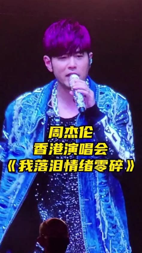 周杰伦我爱你图片