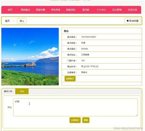 Vue+nodejs在线旅游网站的设计与实现4x3z5_vue eggjs电商旅游网站-CSDN博客