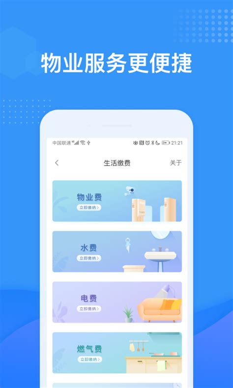 龙湖u享家社区版-龙湖u享家下载官方版app2023免费下载安装