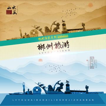 湖南郴州-城市标志设计|Graphic Design|Logo|梯田设计_Original作品-站酷ZCOOL