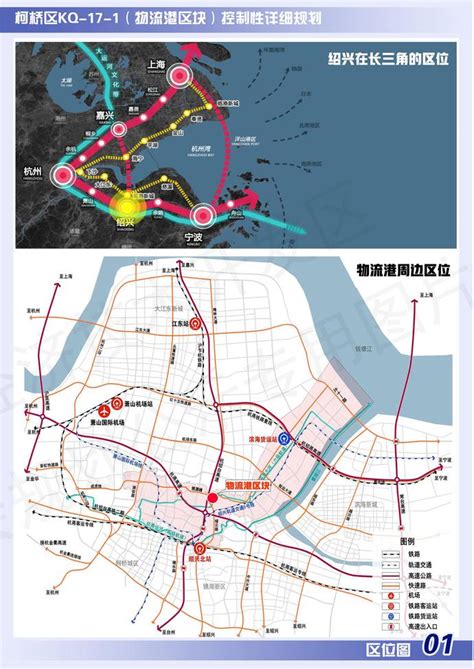 规划公布！绍兴这里将建一座枢纽中心，地铁5号线经过_绍兴网