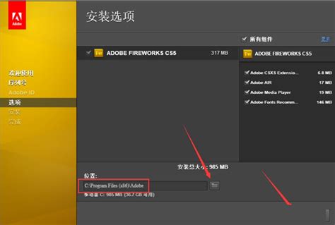 Adobe Fireworks CS6_官方电脑版_华军软件宝库