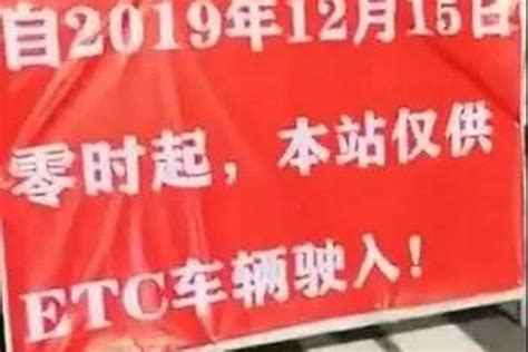 【图】对ETC政策理解不准确 天津2干部被免职 文章图片_卡车之家，中国最好的卡车门户网站