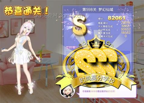QQ炫舞设计师生涯S SS SSS搭配攻略（97-105）完整页-乐游网