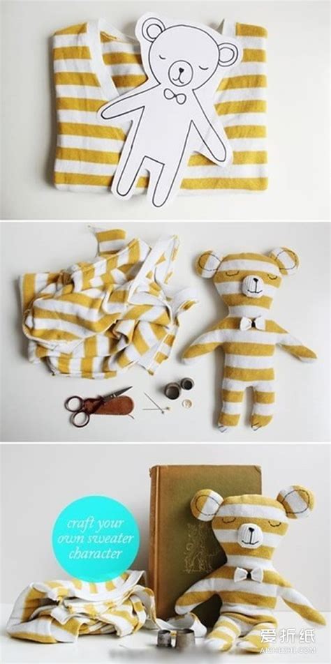 DIY旧物改造旧衣服做玩偶小熊的方法图解