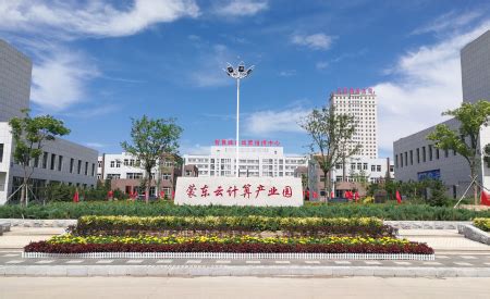 赤峰蒙东云计算创业孵化园 - 内蒙古 - 中国就业网