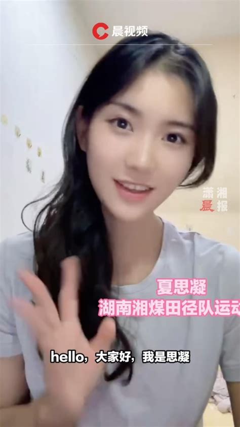 夏思怡图片