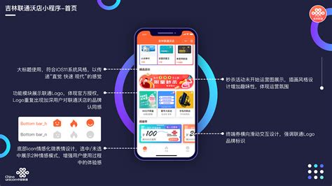 吉林联通小程序汇报|UI|APP界面|aosgu0623 - 原创作品 - 站酷 (ZCOOL)