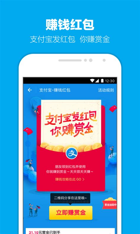 支付宝下载2019安卓最新版_手机app官方版免费安装下载_豌豆荚