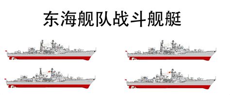 中国人民解放军海军部分舰艇发展示意图 - 金玉米 | 专注热门资讯视频