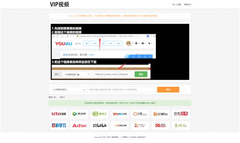 vip视频解析插件-全网vip视频解析浏览器插件下载v4.2.0 最新版-绿色资源网